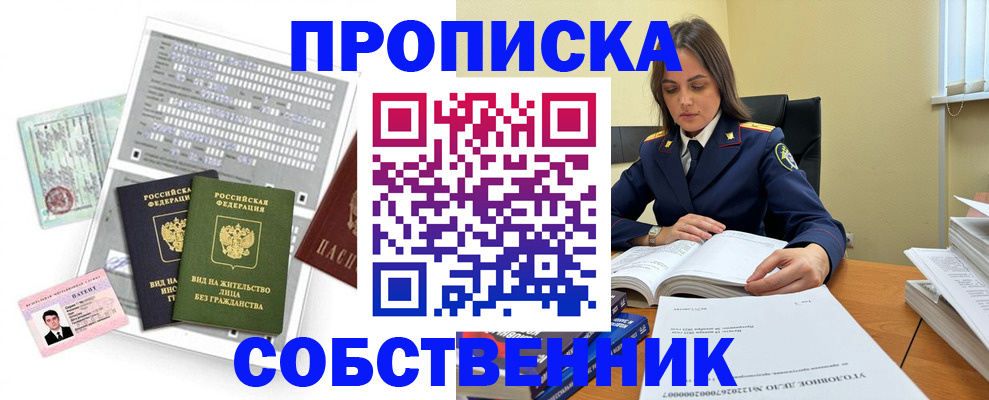 прописка ребенка в Гусь-Хрустальном