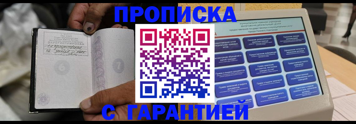 временная регистрация недорого в Гусь-Хрустальном