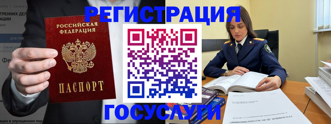 миграционный учет в Гусь-Хрустальном