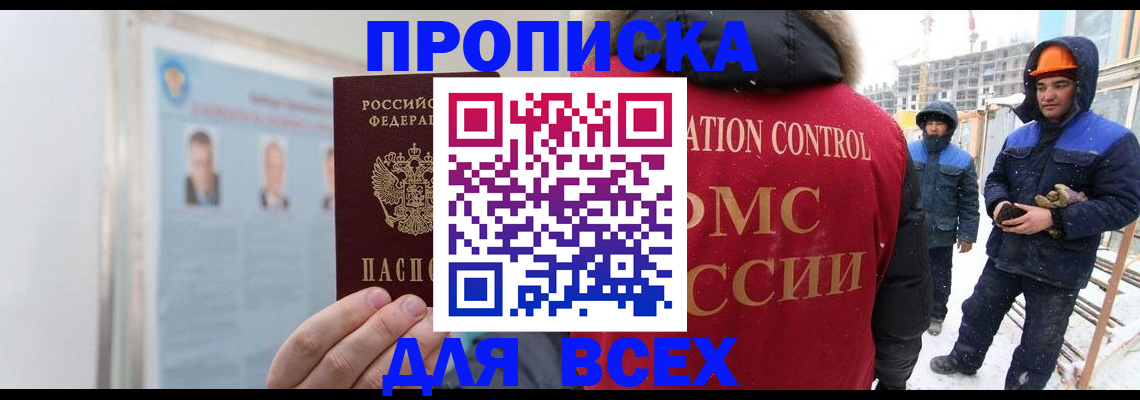 временная регистрация адрес в Гусь-Хрустальном