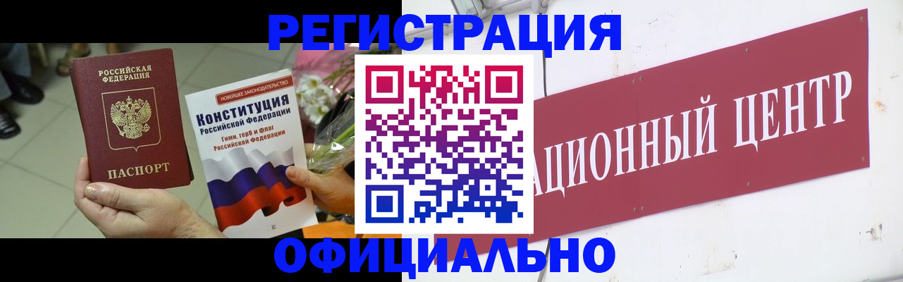 временная прописка в Гусь-Хрустальном