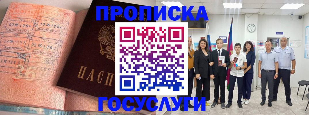 временная регистрация купить в Гусь-Хрустальном