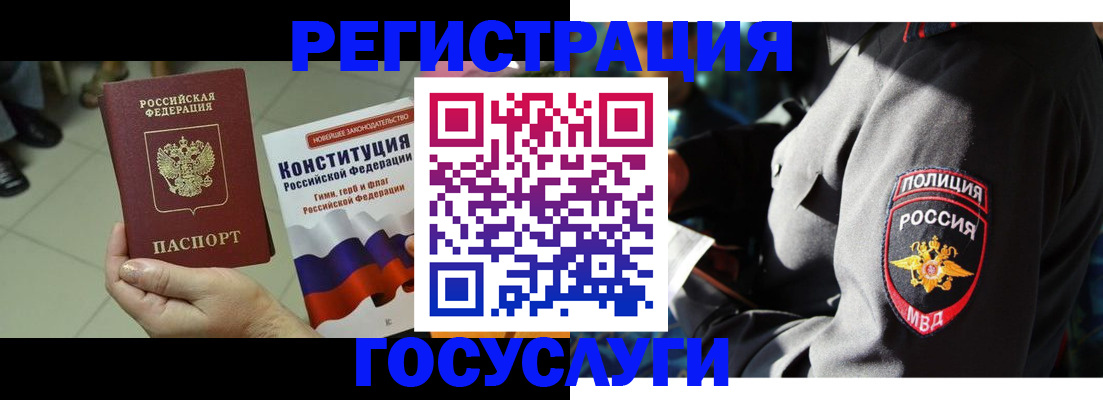 временная регистрация собственник в Гусь-Хрустальном