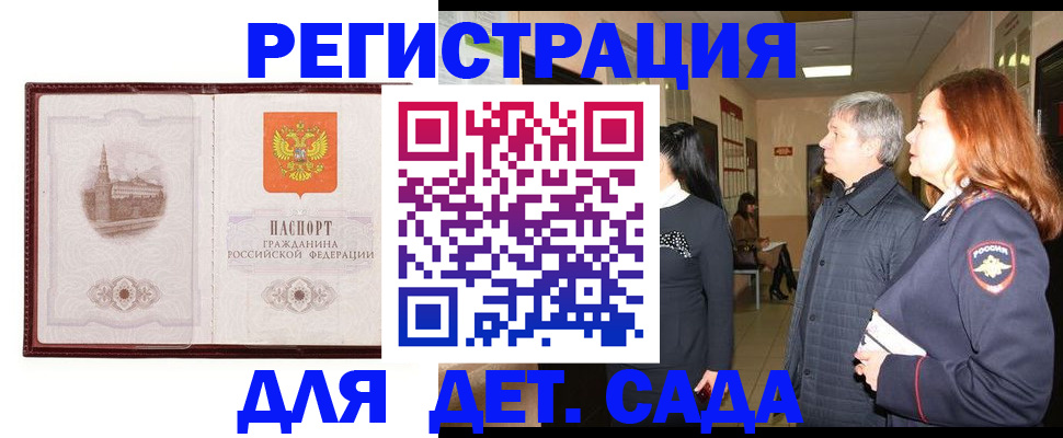 временная прописка в Гусь-Хрустальном