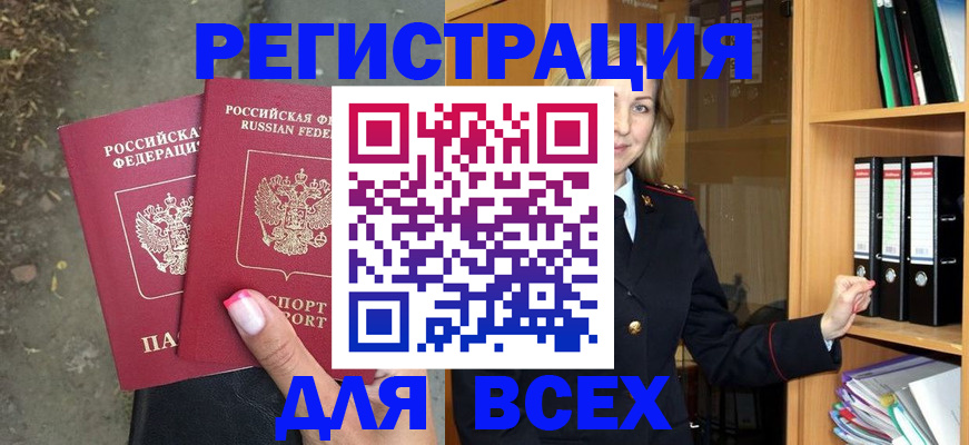 прописка иностранных граждан в Гусь-Хрустальном