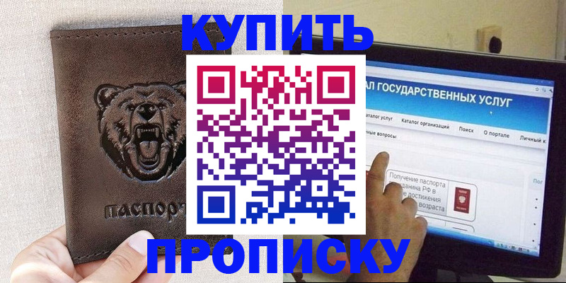 временная регистрация 2025 в Гусь-Хрустальном