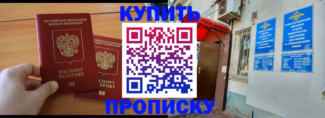 прописка штамп в Гусь-Хрустальном