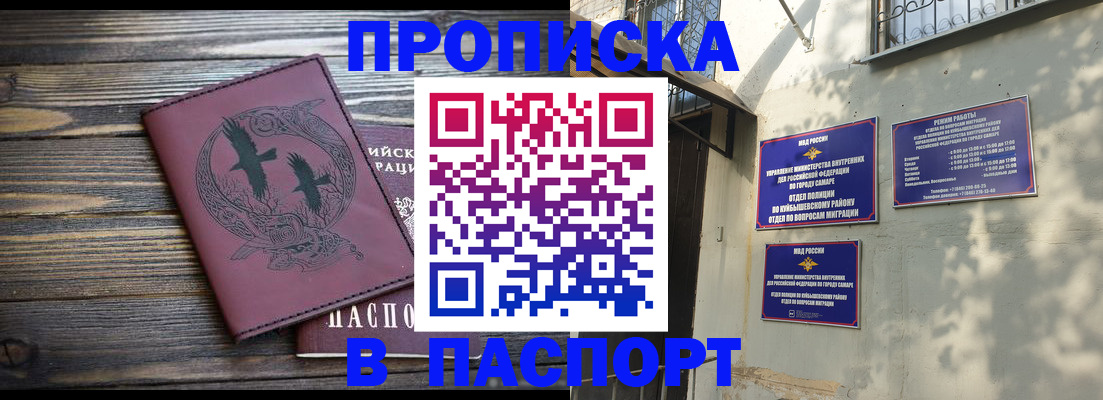 временная регистрация для школы в Гусь-Хрустальном
