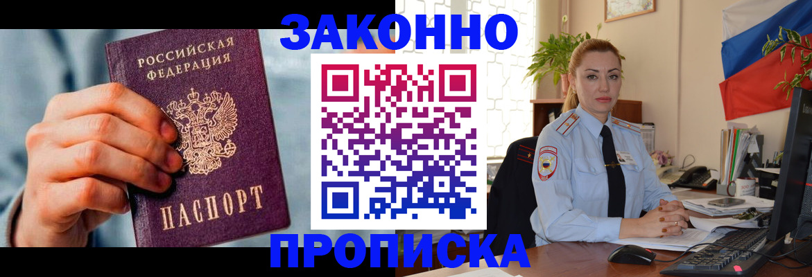 регистрация в Гусь-Хрустальном