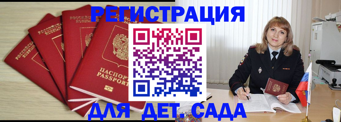 временная регистрация в квартире в Гусь-Хрустальном