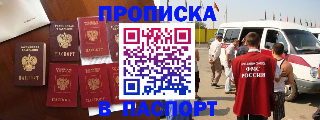 прописка для кредита в Гусь-Хрустальном